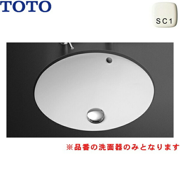 [最大2000円OFFクーポンあり！6/1(土)00:00～6/6(木)9:59]L530#SC1 TOTOカウンター式洗面器 アンダーカウンター式 洗面器のみ 送料無料[]