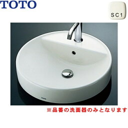 [ポイント最大47倍4/24(水)20:00～4/27(土)9:59]L700C#SC1 TOTOカウンター式洗面器 ベッセル式 洗面器のみ 送料無料[]