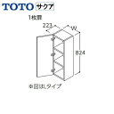 [最大2000円OFFクーポンあり！5/1(水)00:00～5/6(月)9:59]LYWB045GNR(L)1A TOTO SAKUAサクア サイドキャビネット 間口450 ホワイト[]