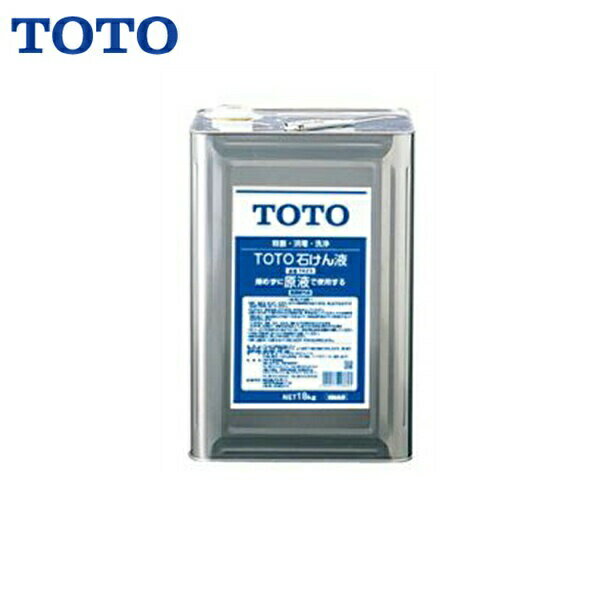 THZ5 TOTO石けん液 18Kg 青色 送料無料[]