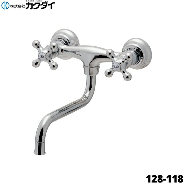 128-118 カクダイ KAKUDAI 2ハンドル混合栓 固定コマ仕様 一般地・寒冷地共用 泡沫吐水 送料無料[]のサムネイル