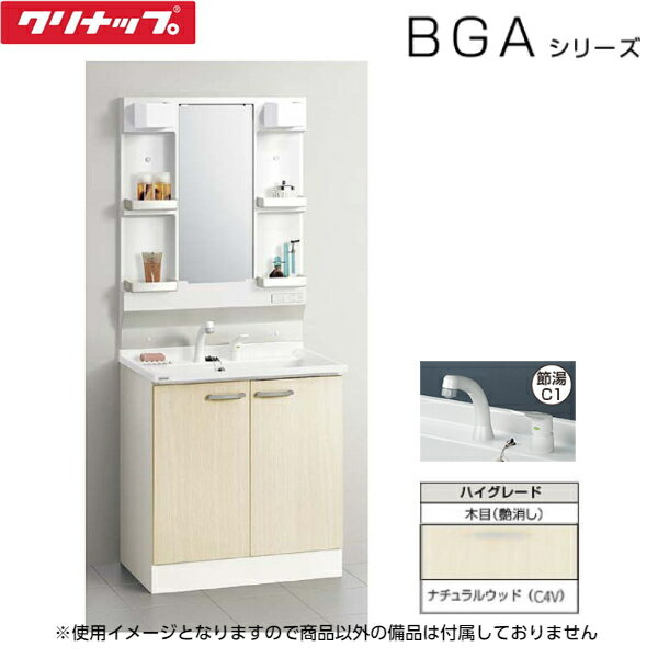 BGAL75TNTVWC4VI+M-H751GAEH クリナップ CLEANUP 洗面化粧台+ミラーキャビネットセット 間口75cm 一般..