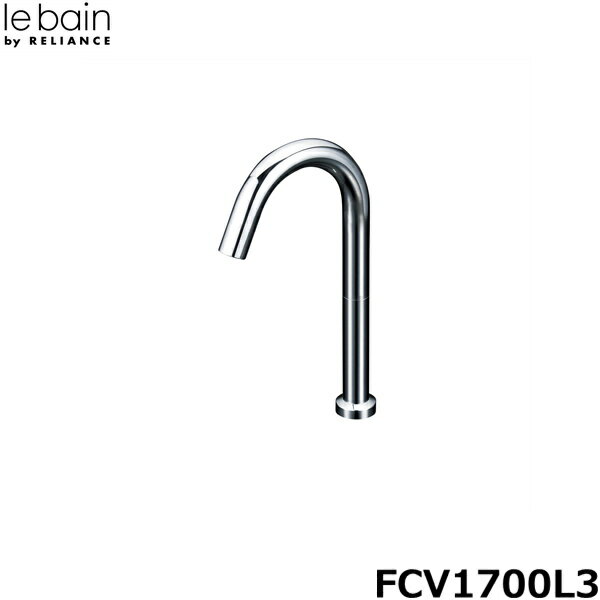 FCV1700L3 リラインス RELIANCE センサー立水栓[]