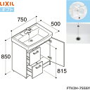 FTV2H-755SY/HD2W リクシル LIXIL オフト 洗面化粧台本体 引出タイプ・シングルレバー洗髪シャワー水栓 ディープグレー