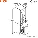 RBS-455DR-A/ハイグレード リクシル LIXIL/INAX クレヴィ トールキャビネット 奥行500タイプ 間口450 ランドリータイプ Rタイプ 送...