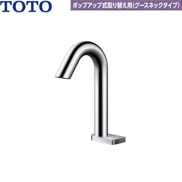 楽天市場】自動水栓 totoアクアオートの通販 楽天市場】自動水栓 totoアクアオートの通販
