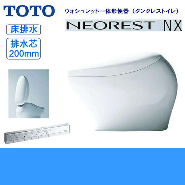 [最大1,200円offクーポン！2/1(土)10:00〜2/7(金)9:59][CS900BR#NW1]TOTOネオレスト[NX]ウォシュレット一体形便器[床排水・排水心200mm・スティックリモコン][ホワイト][送料無料]