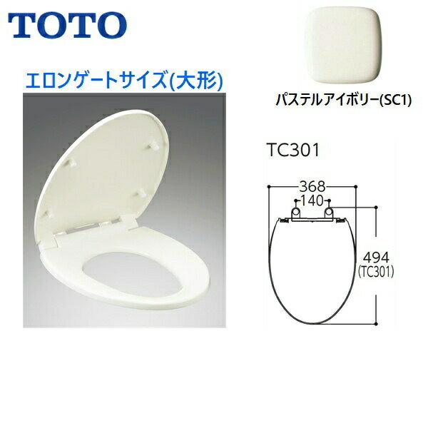 TC301#SC1 TOTO普通便座(前丸) エロンゲート(大形) ソフト閉止付き パステルアイボリー 送料無料[]