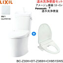 BC-Z30H-DT-Z380H-CH951SWS BW1限定 リクシル LIXIL/INAX アメージュ便器 リトイレ+温水洗浄便座セット 床排水 一般地・手...