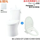 BC-Z30S-DT-Z380-CH951SWS BW1限定 リクシル LIXIL/INAX アメージュ便器+温水洗浄便座セット 床排水 一般地・手洗付