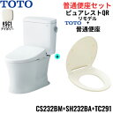 CS232BM-SH232BA-TC291#SC1 TOTO ピュアレストQR+普通便座セット パステルアイボリー リモデル 手洗なし 床排水 レバー洗浄 送料...