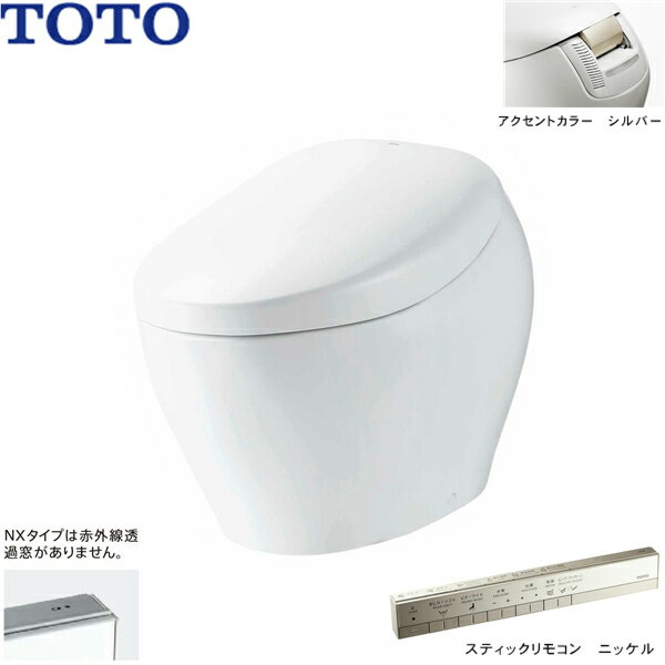 [ポイント最大46倍5/23(木)20:00～5/27(月)1:59]CS902BK#NW1 TOTO ネオレスト NX ウォシュレット一体形便器 床排水・排水心200mm スティックリモコン・ニッケル アクセントカラー・ニッケル 送料無料[]