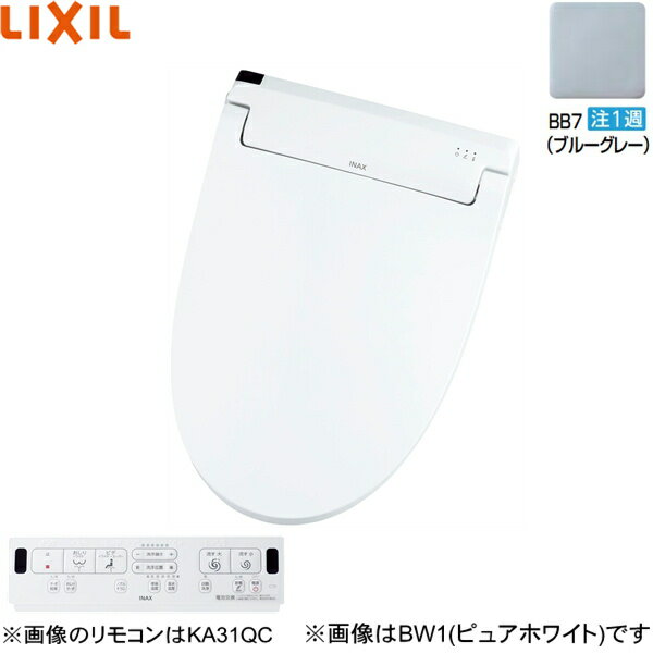 リクシル LIXIL/INAX 洗浄便座 シャワートイレ CW-KA31QB/BB7 カラー：ブルーグレー 大型共用便座 平付・隅付タンク式便器用 便器洗浄操作：フルオート・リモコン式 ※男子小洗浄には対応していません ※納期は約1週間 [グレード別機能] 鉢内スプレー キレイ便座 おしりターボ洗浄 [共通機能] 本体スライド着脱 女性専用レディスノズル スッキリノズルシャッター ノズルお掃除モード ノズルそうじ ノズルオートクリーニング ノズル先端着脱 便フタワンタッチ着脱 抗菌樹脂(ISO抗菌準拠) スーパー節電(設定してください) ワンタッチ節電(8h)(設定してください) 電源スイッチ おしり洗浄(泡ジェット洗浄) ビデ洗浄(泡沫ソフト) おしりワイド洗浄 スーパーワイドビデ洗浄 ワイドビデ洗浄 ノズル位置調節 Wパワー脱臭 ターボ脱臭 暖房便座 スローダウン便座 便座ヒーターオートOFF(設定してください) 着座センサー リモコン 点字対応INAX CW KA31QB BB7