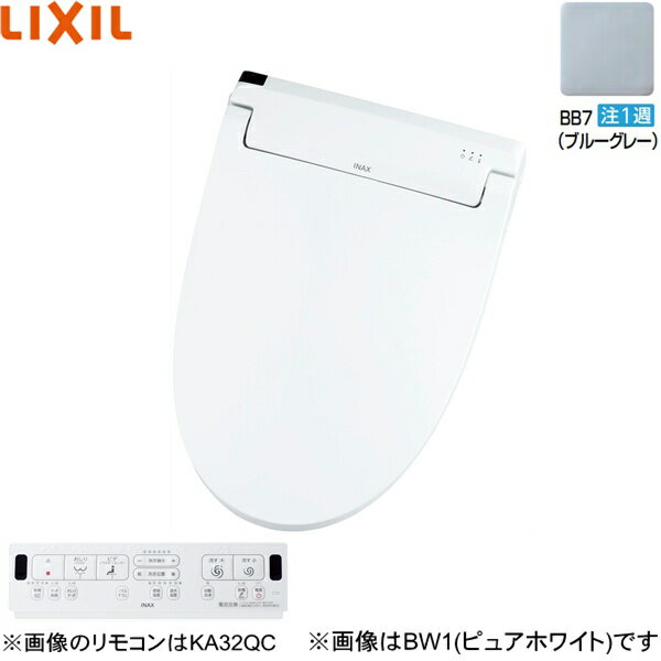 リクシル LIXIL/INAX 洗浄便座 シャワートイレ CW-KA32QB/BB7 カラー：ブルーグレー ※納期は約1週間 大型共用便座 平付・隅付タンク式便器用 便器洗浄操作：フルオート・リモコン式 ※男子小洗浄には対応していません [グレード別機能] 鉢内スプレー キレイ便座 おしりターボ洗浄 温風乾燥 [共通機能] 本体スライド着脱 女性専用レディスノズル スッキリノズルシャッター ノズルお掃除モード ノズルそうじ ノズルオートクリーニング ノズル先端着脱 便フタワンタッチ着脱 抗菌樹脂(ISO抗菌準拠) スーパー節電(設定してください) ワンタッチ節電(8h)(設定してください) 電源スイッチ おしり洗浄(泡ジェット洗浄) ビデ洗浄(泡沫ソフト) おしりワイド洗浄 スーパーワイドビデ洗浄 ワイドビデ洗浄 ノズル位置調節 Wパワー脱臭 ターボ脱臭 暖房便座 スローダウン便座 便座ヒーターオートOFF(設定してください) 着座センサー リモコン 点字対応INAX CW KA32QB BB7