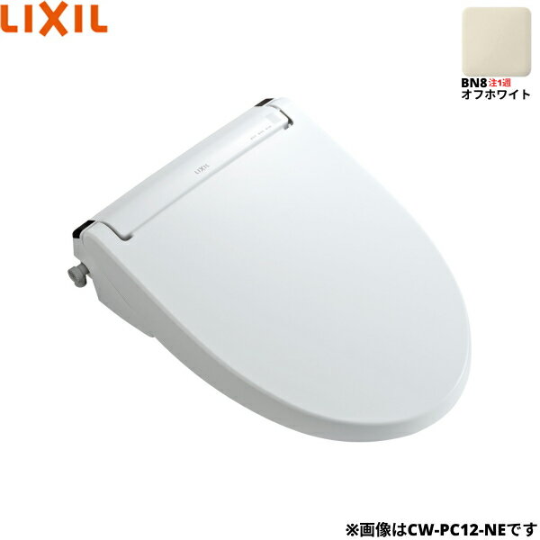 CW-PC12-NE-UR/BN8 リクシル LIXIL/INAX 温水洗浄便座 シャワートイレ スリムシリーズ オフホワイト 大型共用便座 瞬間式 送料無料[]