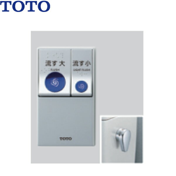 HE38 TOTO リモコン便器洗浄ユニット タッチスイッチ エコリモコン 送料無料[]