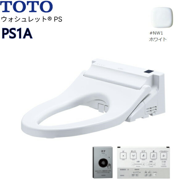 TCF5514AEY#NW1 TOTO温水洗浄便座ウォシュレットPS PS1A ホワイト 4.8L洗浄便器用 オート便器洗浄タイプ 便ふたなし 送料無料[]