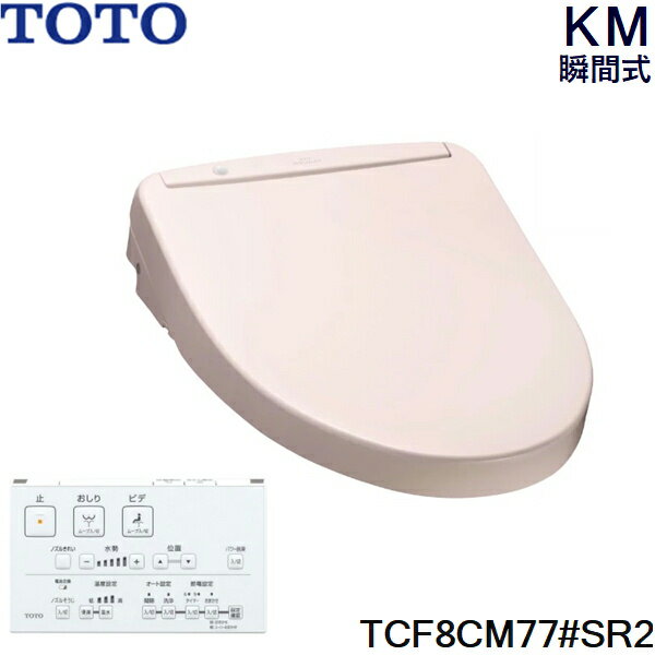 [ݥȺ465/23()20:005/27()1:59]TCF8CM77#SR2 TOTO å KM꡼ ִּ ѥƥԥ غ ̵[]