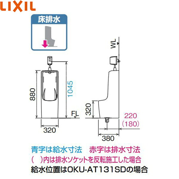 U-331RM/BW1+OKU-AT131SD+UF-300WP リクシル LIXIL/INAX トラップ着脱式小形ストー...