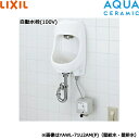 YAWL-71U2AM(P)(100)/BW1 リクシル LIXIL/INAX 壁付手洗器 自動水栓 100V 壁給水・壁排水仕様 ピュアホワイト アクアセラミ...