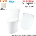 YBC-Z30H-YDT-Z380H-CW-EA21A BN8限定 リクシル LIXIL/INAX アメージュ便器リトイレ+シャワートイレセット 床排水 一般地...
