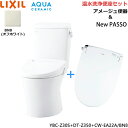 YBC-Z30S-DT-Z350-CW-EA22A BN8限定 リクシル LIXIL/INAX アメージュ便器+シャワートイレセット 床排水 一般地・手洗なし ...