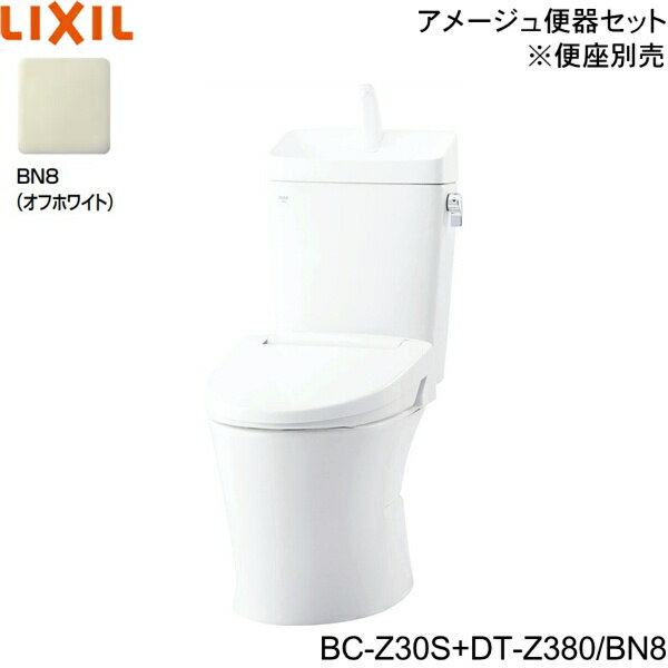 BC-Z30S-DT-Z380 BN8限定 リクシル LIXIL/INAX トイレ洋風便器 アメージュ便器 ECO5床排水 一般地・手洗付 送料無料[]