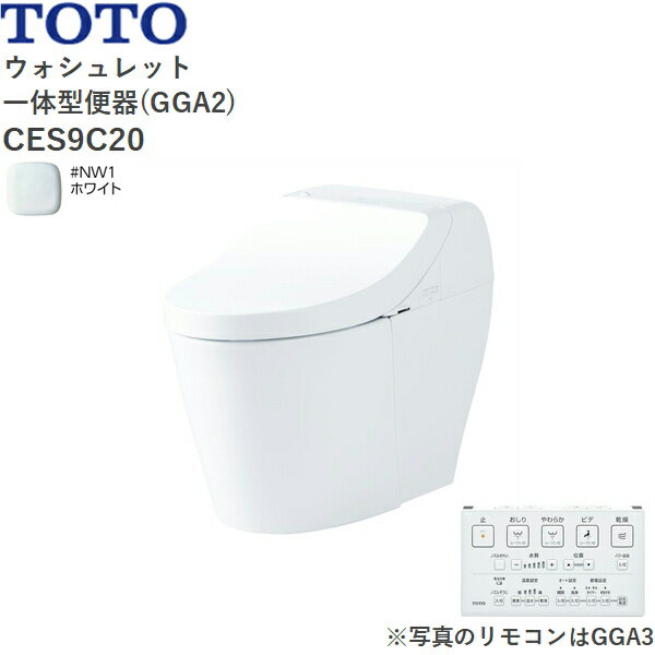 CES9C20#NW1 TOTO ウォシュレット一体型便器 GGA2 手洗無し・床排水・排水心200mm ホワイト 送料無料[]