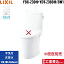 基本工事費込セット YBC-Z30H+YDT-Z380H BW1限定 リクシル LIXIL/INAX アメージュ便器 リトイレ ECO5床排水 一般地・手洗付 ...