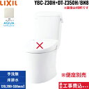基本工事費込セット YBC-Z30H+DT-Z350H BN8限定 リクシル LIXIL/INAX アメージュ便器 リトイレ ECO5床排水 一般地・手洗なし ...