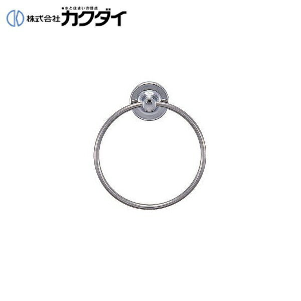 カクダイ KAKUDAI タオルリング2069[]