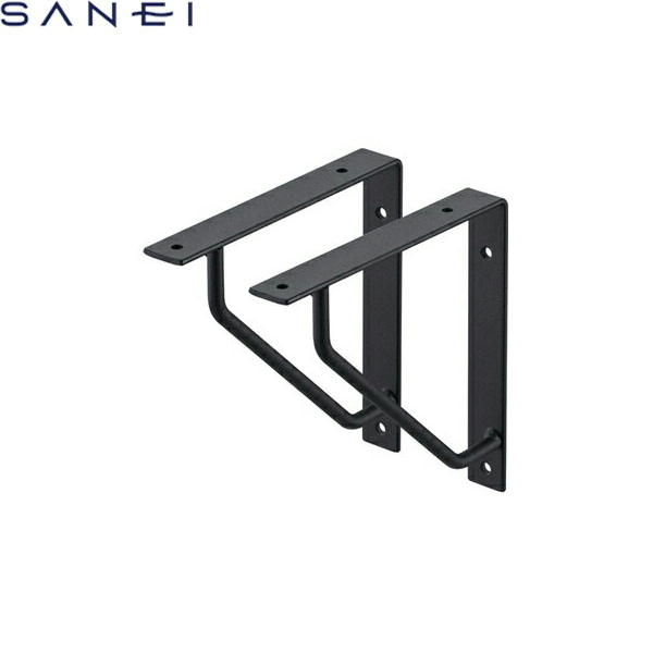【ポイント最大46.5倍3/21(金)20:00〜3/27(木)1:59】W21070-2-D 三栄水栓 SANEI アイアンブラケット アイアンシリーズ[]