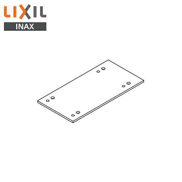 KF-D10 リクシル LIXIL/INAX 固定金具 取付プレート[]