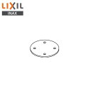 KF-D23 リクシル LIXIL/INAX 固定金具 はさみ込みプレートパーティション用