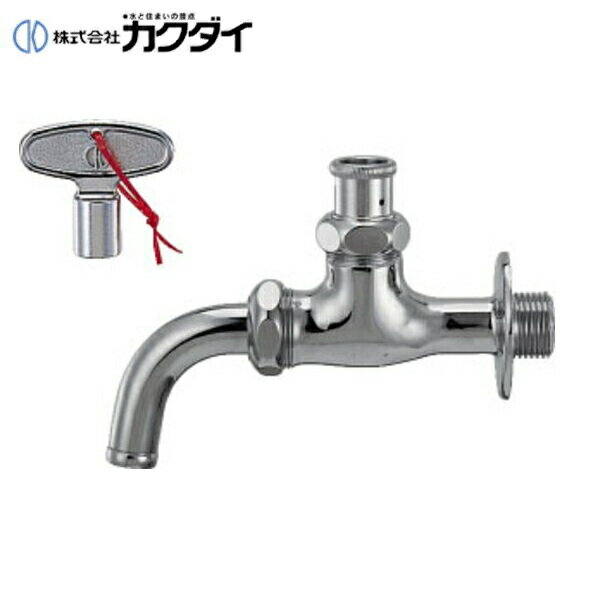 カクダイ KAKUDAI 共用万能ホーム水栓(かぎ式)7015B 送料無料[]