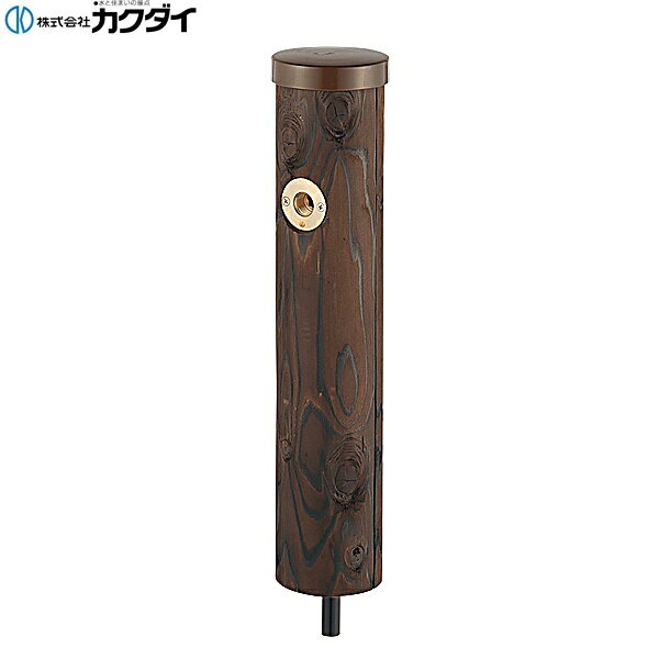 カクダイ [KAKUDAI] 624-084 立水栓柱(ショート型) ●ショート型のため邪魔にならず、お好みの場所に設置できます。 ●下給水タイプ 材質: 表面:木(杉) 保護材:PE 金具:黄銅 給水管・継手:PVC(HI仕様)KAKUDAI 624 084