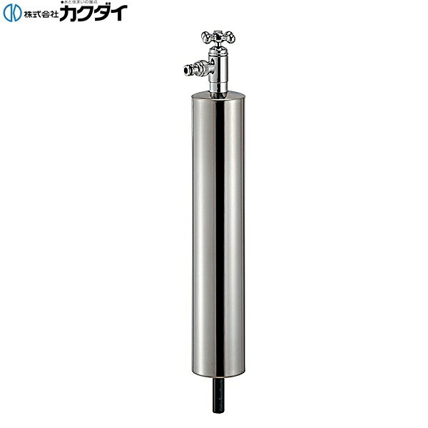 624-383 カクダイ KAKUDAI 上部水栓型ステンレス立水栓柱 ショート型 送料無料[]