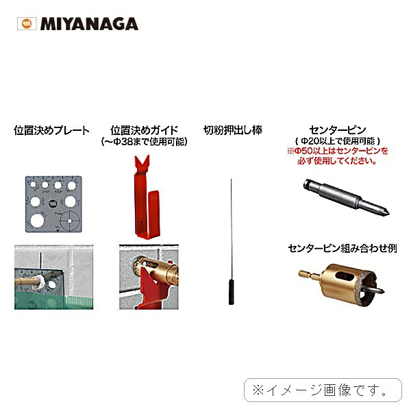 ミヤナガ [MIYANAGA] ダイヤカッター用位置決めプレート PP 用途: ダイヤカッター使用時の穴あけ位置決め用プレート。 仕様: 穴あけ位置のずれを抑える補助部材。MIYANAGA PP