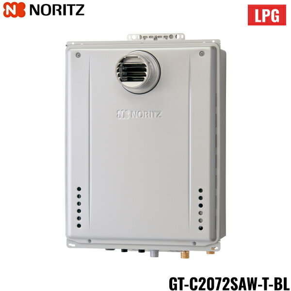 GT-C2072SAW-T-BL/LPG ノーリツ NORITZ 高効率ガスふろ給湯器 PS扉内後方排気延長設置形 オート・エコジョーズ 20号 給水・給湯20A プロパンガス 送料無料[]