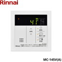 【5/15(木)限定!エントリー&抽選で最大100%還元のチャンス!※上限あり】MC-145V(A) リンナイ RINNAI 給湯器用リモコン 台所用リモコン ...