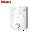 PH-5FV/LPG パロマ PALOMA ガス湯沸し器 5号 先止め式 プロパンガス 送料無料