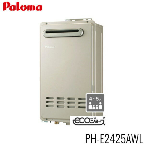 PH-E2425AWL/LPG パロマ PALOMA ガス給湯器 エコジョーズ 24号 給湯専用 屋外壁掛型 PS標準設置型 プロパンガス 送料無料[]