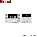 【5/15(木)限定!エントリー&抽選で最大100%還元のチャンス!※上限あり】MBC-272VC リンナイ RINNAI 浴室・台所リモコンセット インターホ...