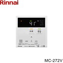【5/15(木)限定!エントリー&抽選で最大100%還元のチャンス!※上限あり】MC-272V リンナイ RINNAI 台所リモコン インターホン機能なし 送料...