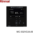 【5/15(木)限定!エントリー&抽選で最大100%還元のチャンス!※上限あり】MC-332VC(A)-B リンナイ RINNAI 台所リモコン インターホンリ...