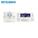 [最大1,200円offクーポン！〜3/7(土)9:59][RMC-JD5SE]三菱電機[MITSUBISHI]電気温水器用リモコンセット[インターホンタイプ]