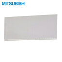 [最大1,200円offクーポン！〜3/7(土)9:59]三菱電機[MITSUBISHI]V-904FR専用上幕板[H寸法高さ700mm対応]P-9065KPS