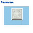 パナソニック Panasonic 交換式フィルター付換気扇排気 引きひも連動式シャッターFY-15PG5 送料無料