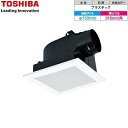 [最大2000円OFFクーポンあり！5/1(水)00:00～5/6(月)9:59]DVF-20CHD6 東芝 TOSHIBA ダクト用換気扇 インテリア格子タイプ 大風量形・強弱付 送料無料[]