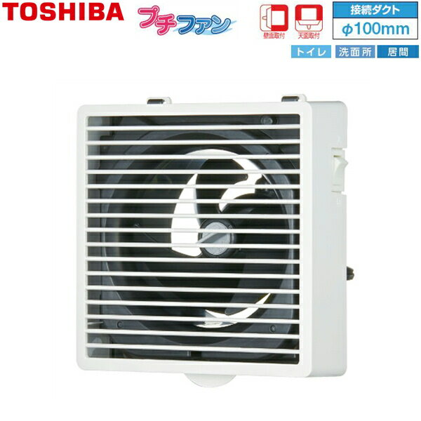 ポイント最大46倍5/9(木)20:00～5/16(木)1:59 VFP-C8MSSP 東芝 TOSHIBA パイプ用ファン 格子タイプ サイレントクリーンファン プチファン 大風量形 送料無料